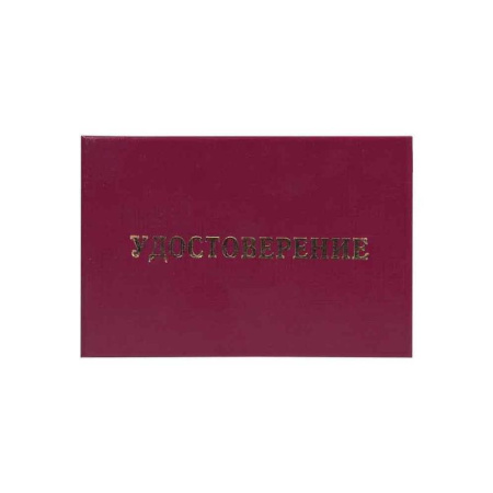 Удостоверение о проверке правил работы в электроустановках Attache обложка твердая бумвинил (5 штук в упаковке) Удостоверение о проверке правил работы в электроустановках Attache обложка твердая бумвинил (5 штук в упаковке)