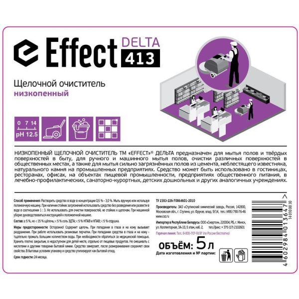 Профессиональный щелочной низкопенный очиститель Effect Delta 413 5 л (артикул производителя 14701)