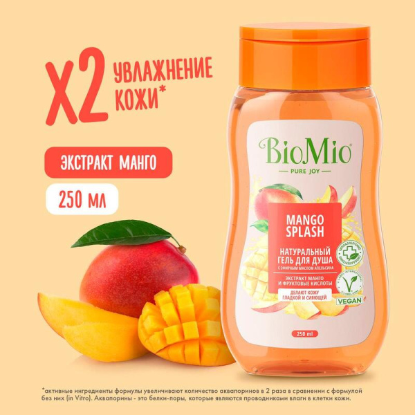 Гель для душа BioMio Bio Shower Gel Увлажнение и забота манго 250 мл