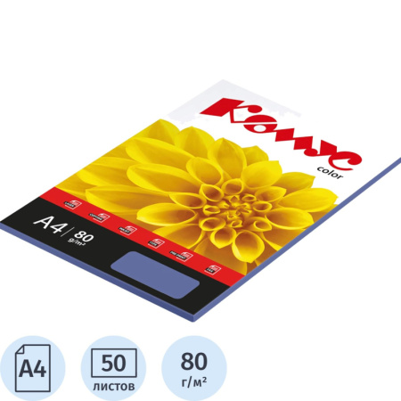 Бумага цветная для печати Комус Color кобальт интенсив (А4, 80 г/кв.м,  50 листов)