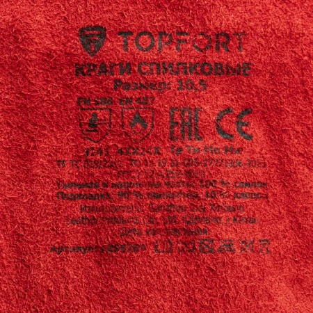 Краги сварщика спилковые TOPFORT пятипалые красные