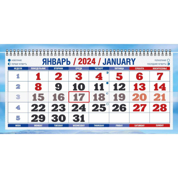 Календарь настенный 3-х блочный 2024 год Горный пейзаж (31x68 см)