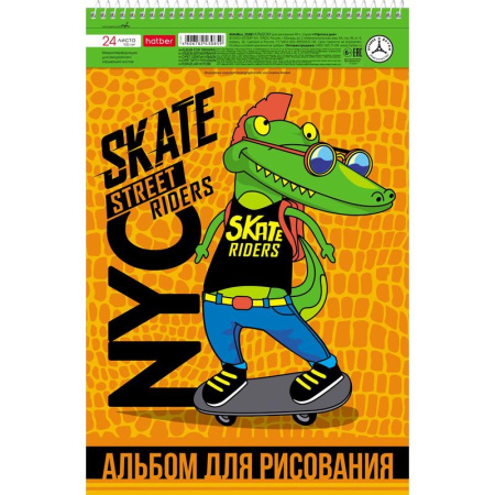 Альбом для рисования Hatber Croco Boys А4 24 листа (обложка в  ассортименте)