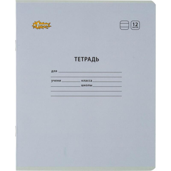 Тетрадь школьная Комус Класс (№1 School) А5 12 листов в линейку (10 штук  в упаковке, обложка в ассортименте)