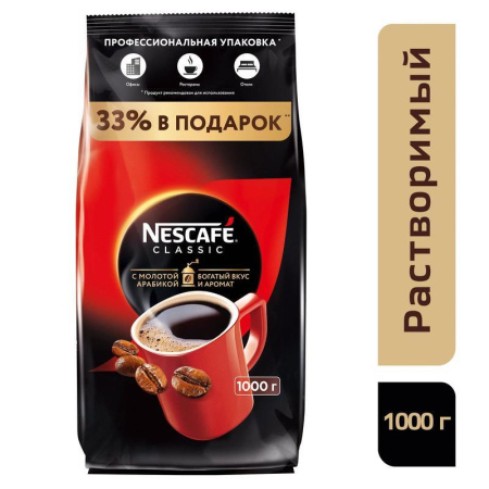 Кофе растворимый Nescafe Classic 1 кг.