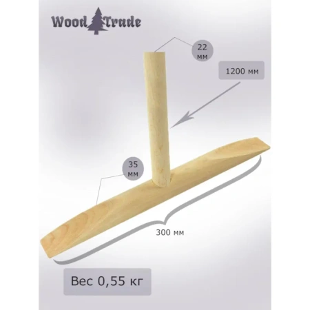 Швабра деревянная WoodTrade рукоятка 120 см