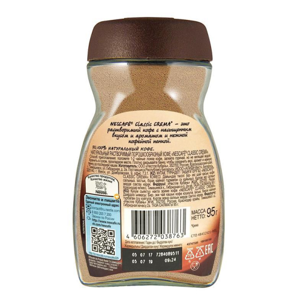 Кофе растворимый Nescafe Classic Crema 95 г (стекло)