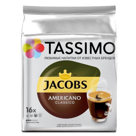 Капсулы для кофемашин T-диски Tassimo Americano (16 штук в упаковке)