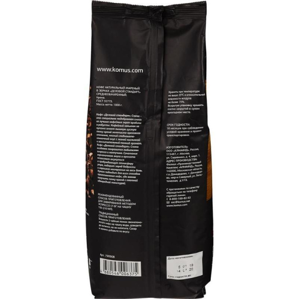 Кофе в зернах Деловой Стандарт Crema 1 кг