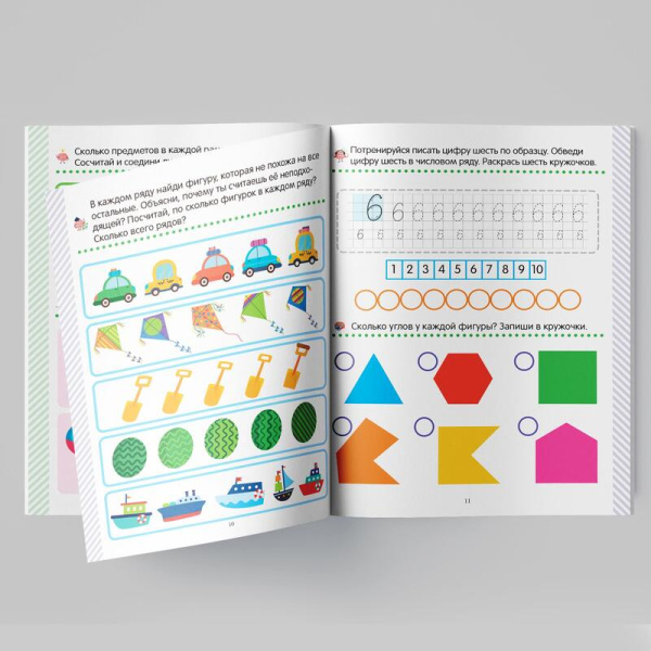 Рабочая тетрадь для дошкольников Скоро в школу Математика