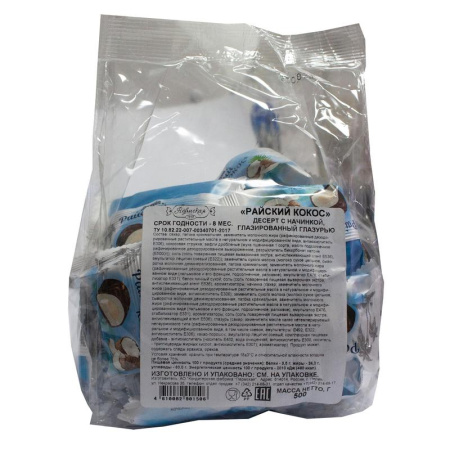 Конфеты шоколадные Десерт Райский кокос 500 г