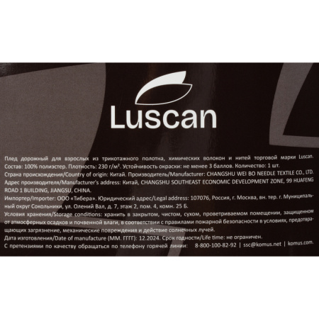 Плед Luscan микрофибра 200х220 см серый фактурный