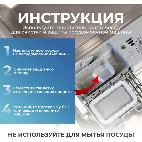 Очиститель для стиральных и посудомоечных машин Luscan таблетки 15 штук