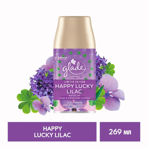 Освежитель воздуха Glade Automatic Автоматический Happy Lucky Lilac 269  мл