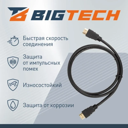 Кабель BigTech HDMI - HDMI 1 метр (OAVDC12)