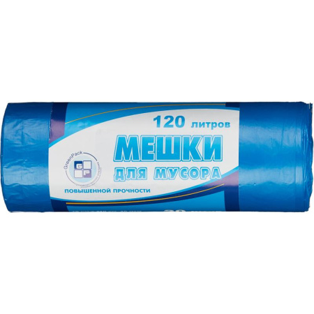 Мешки для мусора на 120 литров синие (18 мкм, в рулоне 20 штук, 70х110 см)