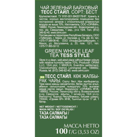 Чай Tess Style зеленый 100 г