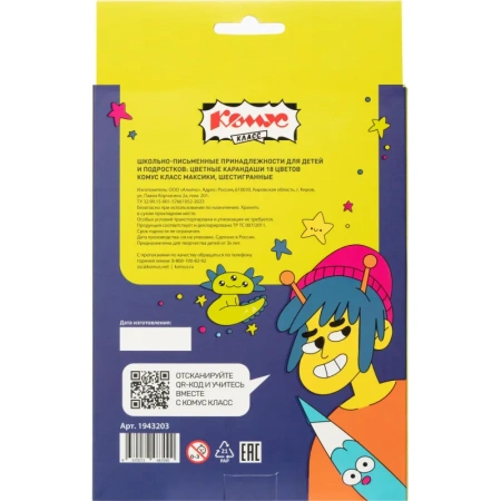 Карандаши цветные Комус Класс Максики 18 цветов шестигранные