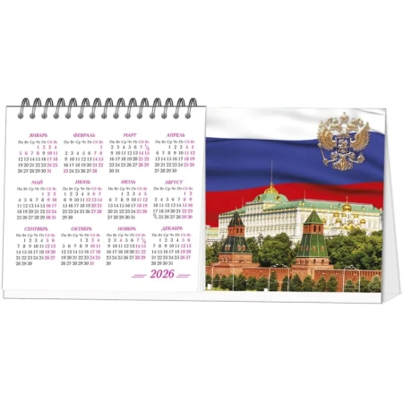 Календарь-домик настольный 2026 Госсимволика 19x10 см
