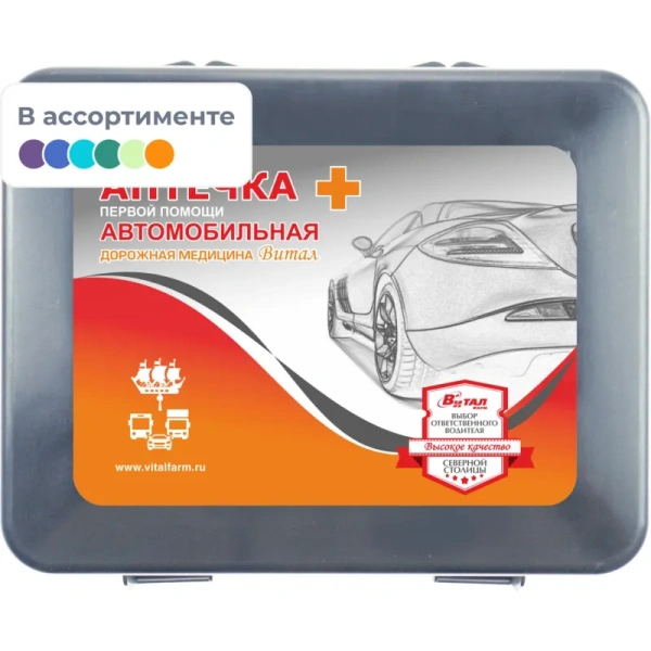 Аптечка первой помощи автомобильная Виталфарм ф.38. 54054 по приказу  №260н с наполнением (пластиковый футляр)