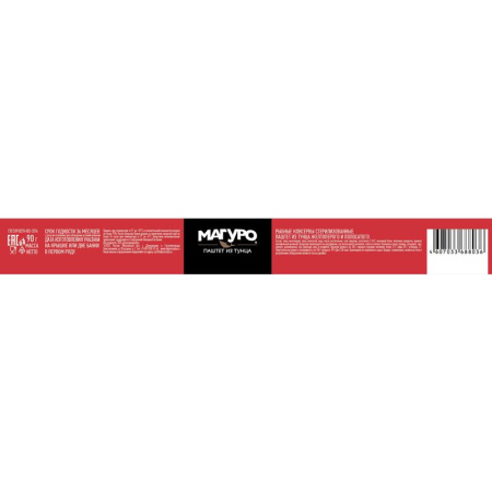 Паштет Магуро из тунца 90 г