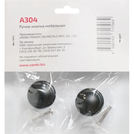 Ручка StahlBuro A304 матовый чёрный