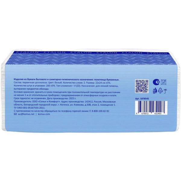 Полотенца бумажные листовые Luscan Professional V-сложения 2-слойные 18  пачек по 200 листов