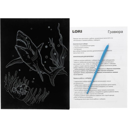 Гравюра Lori Животные Хищная акула с разноцветным эффектом 18х24см