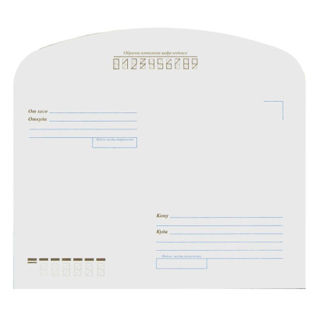 Конверт почтовый ForPost С5 (162x229 мм) Куда-Кому белый с клеем (1000 штук в упаковке)