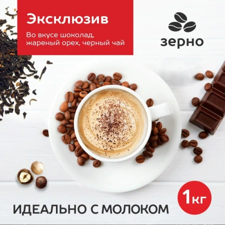 Кофе в зернах Julius Meinl Crema Deluxe 1 кг