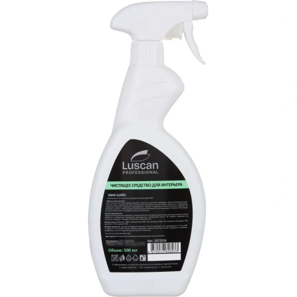 Моющее средство для ежедневной уборки Luscan Professional Quick Shine  500 мл (готовое к применению средство)