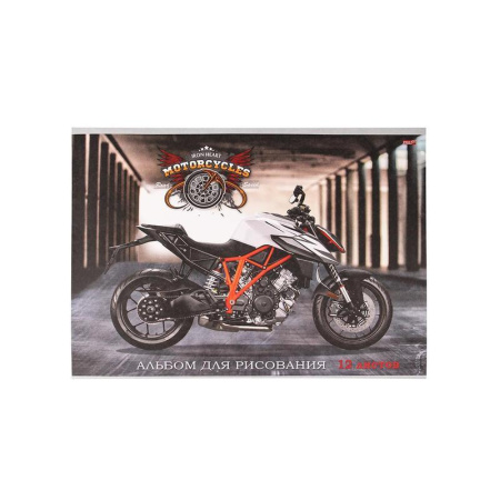 Альбом для рисования Проф-пресс Усиленный мотоцикл А4 12 листов (обложка  в ассортименте)