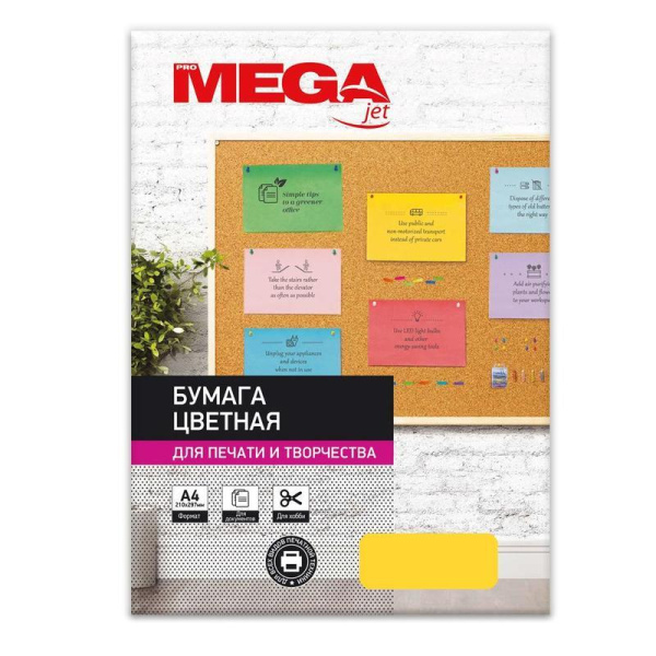 Бумага цветная для офисной техники ProMega Intensive желтая (А4, 80 г/кв.м, 500 листов)