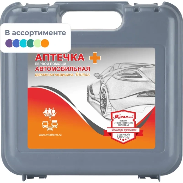 Аптечка первой помощи автомобильная Виталфарм ф.10. 54160 по приказу  №260н с наполнением (пластиковый футляр)
