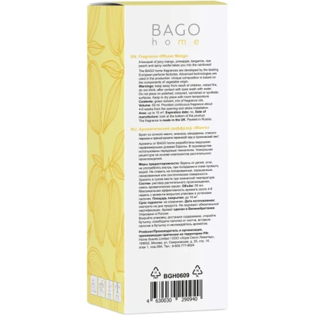 Аромадиффузор Bago home Манго 50 мл
