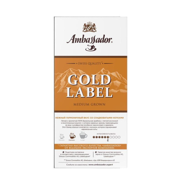 Кофе в капсулах для кофемашин Ambassador Gold Label (10 штук в упаковке)