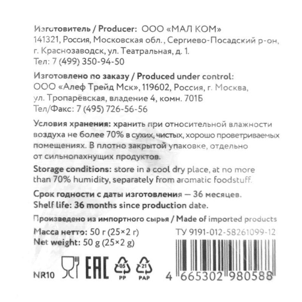 Чай Niktea черный с чабрецом 25 пакетиков