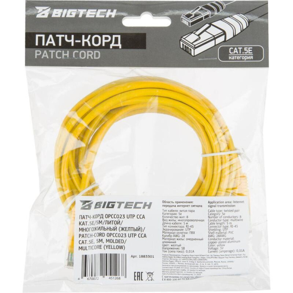 Патч-корд витая пара BigTech OPCC023 UTP CCA cat 5e 5 м