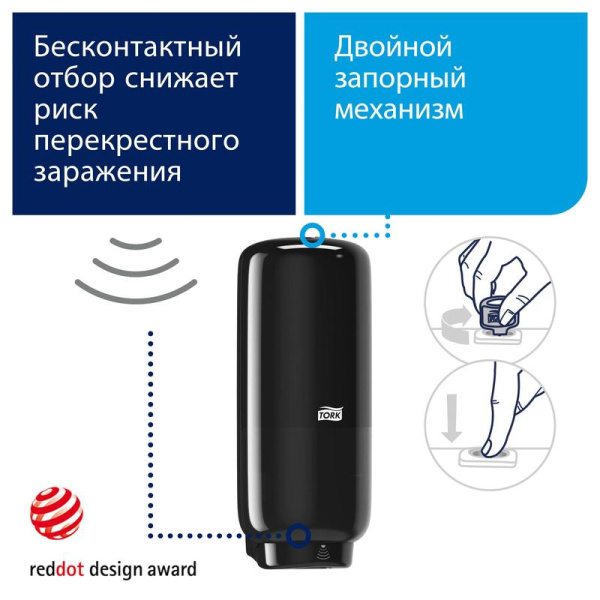 Дозатор для мыла-пены Tork Intuition S4 пластиковый сенсорный 1 л