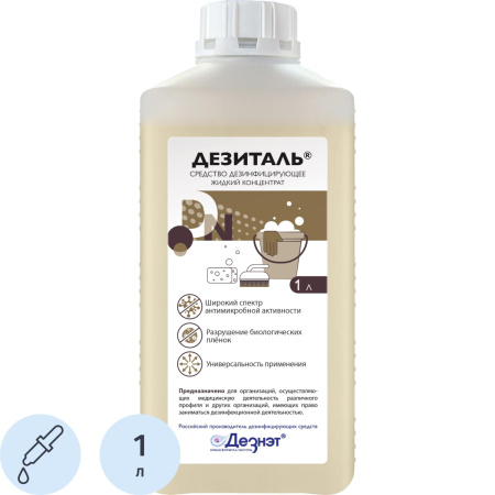 Дезинфицирующее средство Дезиталь 1 л (концентрат)