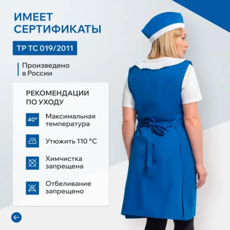 Фартук-сарафан для торговли Маркет Профи васильковый/белый с пилоткой