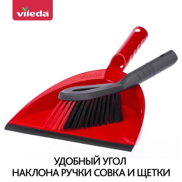 Комплект для уборки Vileda 2в1 (совок + щетка с короткой ручкой)