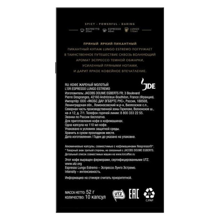 Кофе в капсулах для кофемашин L'or Espresso Lungo Estremo (10 штук в  упаковке)