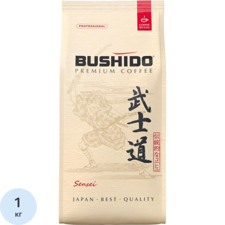 Кофе в зёрнах Bushido Sensei арабика 100% 1 кг (пакет)
