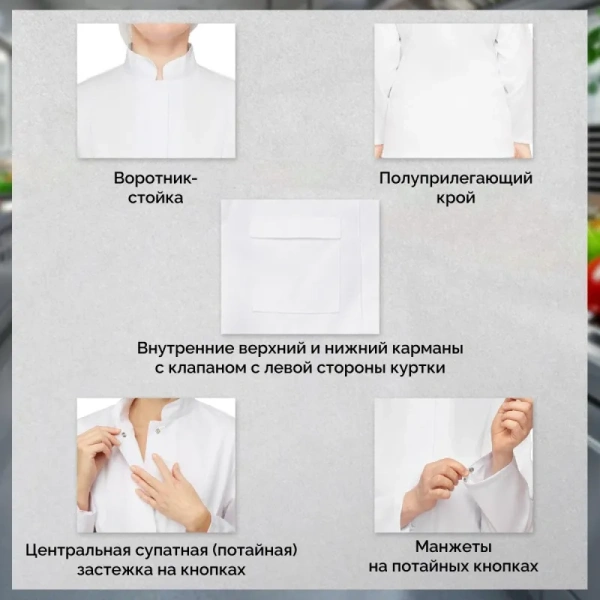 Куртка для пищевого производства у17-КУ ХАССП женская белая с длинным  рукавом (размер 44-46, рост 158-164)