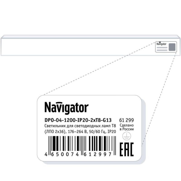 Светильник светодиодный Navigator DPO-04-1200 IP20 потолочный подвесной  матовый (2  штуки в упаковке, 61299)