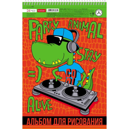 Альбом для рисования Hatber Croco Boys А4 24 листа (обложка в  ассортименте)