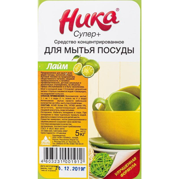 Средство для ручного мытья посуды Ника Супер+ 5 кг (концентрат)