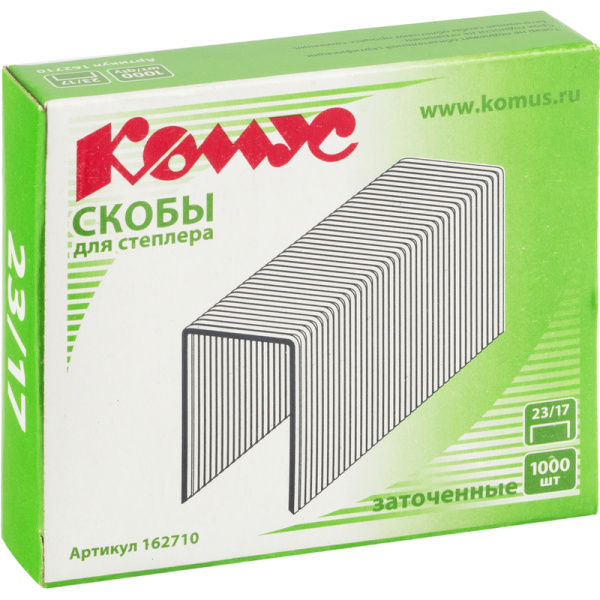 Скобы для степлера Комус №23/17 с цинковым покрытием(1000 штук в  упаковке)