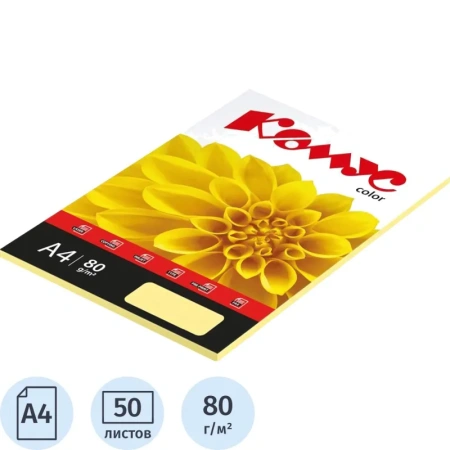 Бумага цветная для печати Комус Color слоновая кость пастель (А4, 80  г/кв.м, 50 листов)